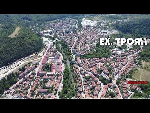 Видео: 🎵 Ех, Троян – John Stalker | Upbeat Melodic Techno & Progressive House с български вокали