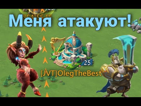 Видео: Lords Mobile - Основу обнуляют! За мной снова пришли LaF. Что по потерям?