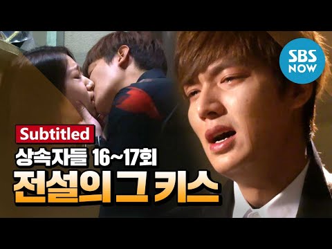 Видео: Драма Легенда [Наследники] Ep.16, 17 «поцелуй потерянного Eun Sang и легенда»
