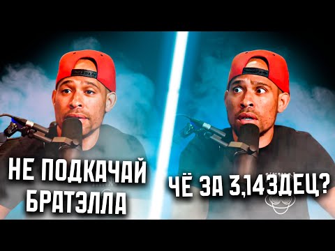 Видео: РЭПЕР ЖЁСТКО ПОПУТАЛ! | ПЕРВАЯ РЕАКЦИЯ НА ДИМАША