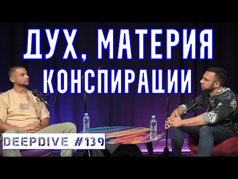 Видео: Как Да Чуем Интуицията Си? | DeepDive #139 | Ростислав Карашки