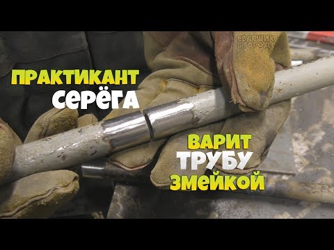 Видео: Практикант Серёга. 8 серия / Долгожданная сварка водопроводных труб для дома!