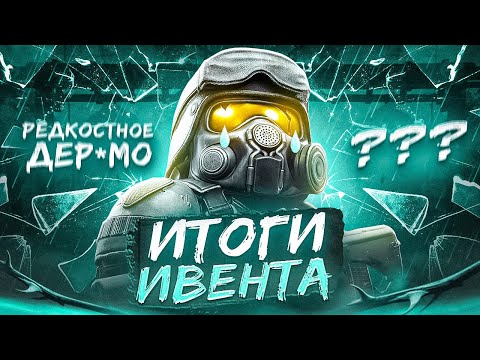 Видео: ЧТО ДЕЛАТЬ ДАЛЬШЕ? ПОСЛЕДНИЙ ОПЕНКЕЙС В СТАЛКРАФТ Х | STALCRAFT X