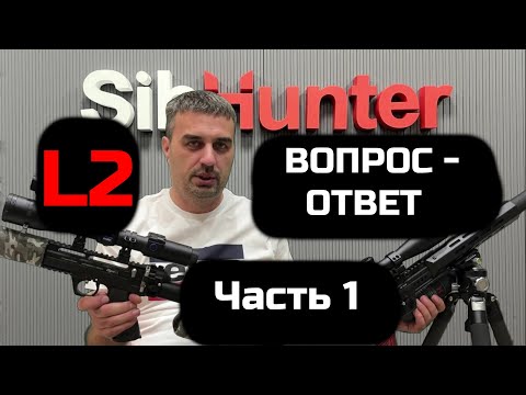 Видео: Леший 2 новичку вопрос ответ (Часть 1) | Leshiy 2 FAQ