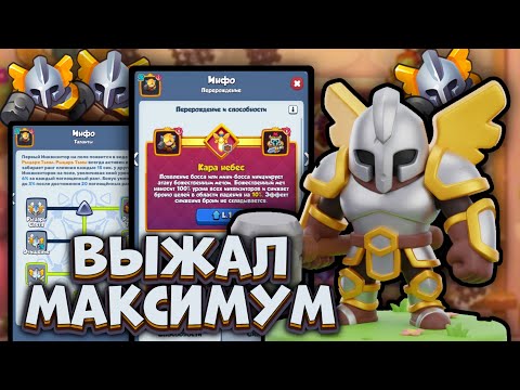 Видео: ТЁМНЫЙ ИНКВИЗИТОР с 1-й СИНЕРГИЕЙ - смотрим урон [RUSH ROYALE]