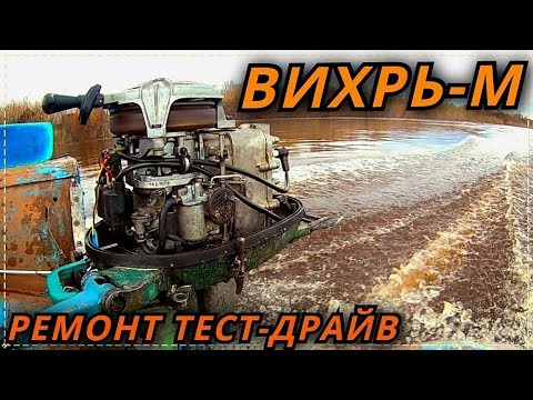 Видео: На нём браконьерили Деды // Воскрешение старого "Вихрь - М"