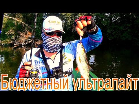 Видео: Какой бюджетный ультралайт спинниг выбрать.1 часть