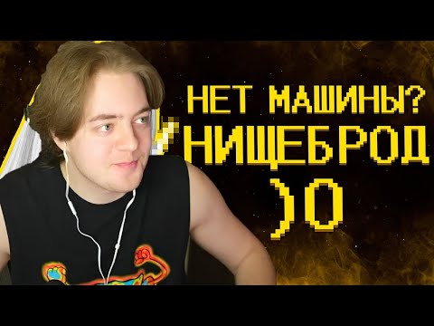 Видео: ЧЕНСКИЙ СМОТРИТ Девочки ультуют по мальчикам без машинок =(