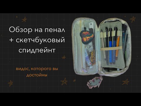 Видео: Чем я рисую?