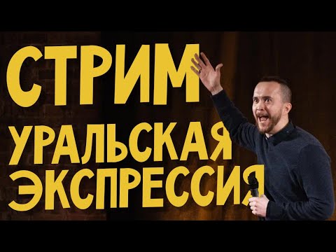 Видео: Николай Саженков | Подкаст Патология юмора