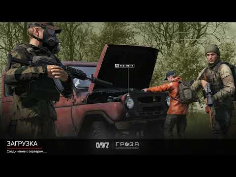 Видео: Нарезка  интересных моментов. Играли на Groze. Сорян за мат. #dayz #Survivor