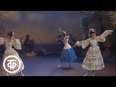 Видео: Карнавал. Балет на музыку Р.Шумана (1986)