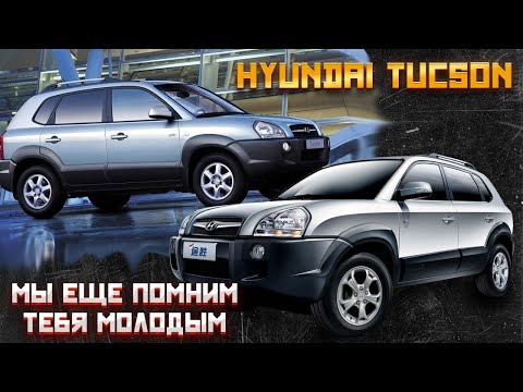 Видео: Что сейчас нужно знать о Hyundai Tucson. Стоит ли покупать в 2024