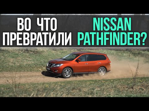 Видео: Во что превратили Nissan PATHFINDER?