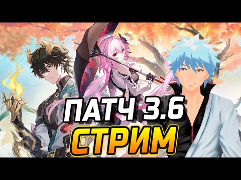 Видео: ОБНОВИЛСЯ Зал забвения 3.6 Honkai Star rail! Помогаем с Вымыслом, Арбитром, Иллюзией, Залом!