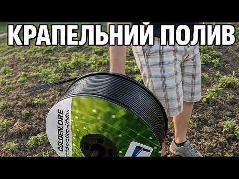Видео: 🟥Боротьба з бур'янами і КРАПЕЛЬНИЙ ПОЛИВ - на малині! Бізнес в селі на малині.