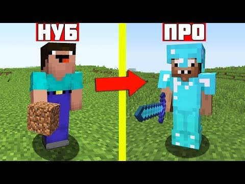 Видео: НУБ ПРОТИВ ПРО В МАЙНКРАФТ ФЕЙЛЫ ! НЕВИДИМЫЙ ДОМ ЛОВУШКА 100% ЗАЩИТА ОТ НУБА В MINECRAFT ТРОЛЛИНГ !
