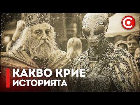 Видео: Били сме Лъгани! Скритата Истина за Древните Цивилизации е Навсякъде! Просто Трябва да се Разровим!