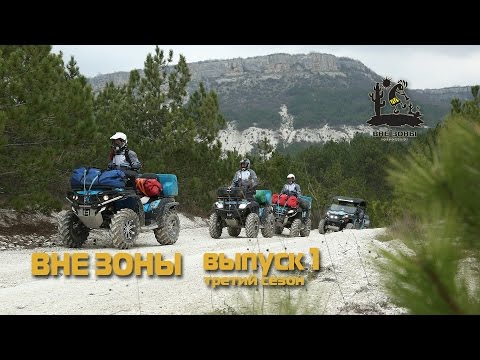 Видео: ВНЕ ЗОНЫ Чуфут-Кале