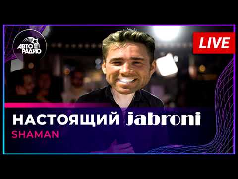 Видео: ♂ SHAMAN - НАСТОЯЩИЙ МУЖЧИНА ♂ (Right version; Gachi Remix; GachiBass)