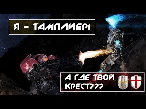 Видео: [Хроники StarCraft] Почему у ПРОТОССОВ и ЗЕРГОВ встречается так много ЧЕЛОВЕЧЕСКИХ НАЗВАНИЙ?