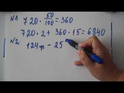 Видео: Огэ.ЕГЭ.Простые задачи на проценты и пропорции. Открытый банк