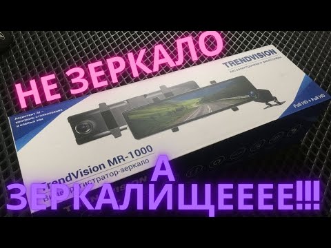 Видео: Видеорегистратор зеркало новинка 2021 Trendvision MR1000