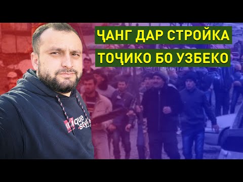 Видео: ШТРАФИ калон барои ҲАҚОРАТ / ГАП ГАП #50 (RAP.TJ)