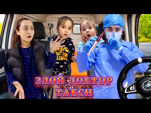 Видео: ЗЛОЙ ДОКТОР🤯ТАКСИ БОЛЫП ҚАЙТА ОРАЛДЫ😱|БІЗДІ АЛЫП ҚАШТЫ😨|АЙЛИНДЫ ҰРЛАДЫ💉