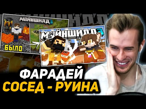 Видео: ЗАКВИЕЛЬ СМОТРИТ ФАРАДЕЯ и НЕО | Мой Сосед - Руина / Превратил НЕЗЕР в ВЕРХНИЙ МИР! - Майншилд 3