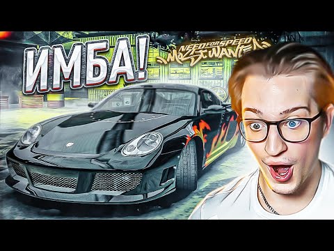 Видео: Я СМОГ! ЗАБРАЛ PORCHE CAYMAN S! ЭТО ИМБА! ПРОХОЖДЕНИЕ NFS MW #9