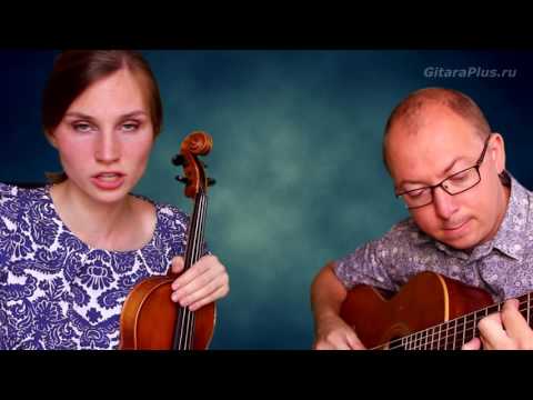 Видео: Малиновый звон - под гитару | Лика