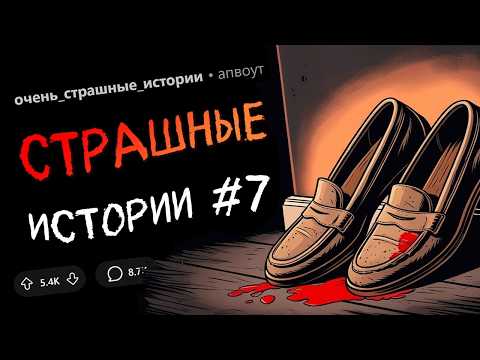 Видео: Я пожалел, что купил ботинки МЕРТВЫХ ЛЮДЕЙ. Страшные истории #7.