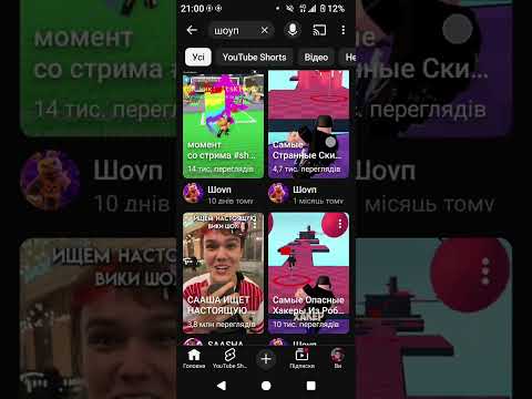 Видео: #шоупскасер так я проти скамеров