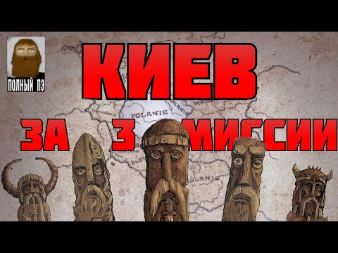 Видео: Про что была Ancestors Legacy || Кампании славян