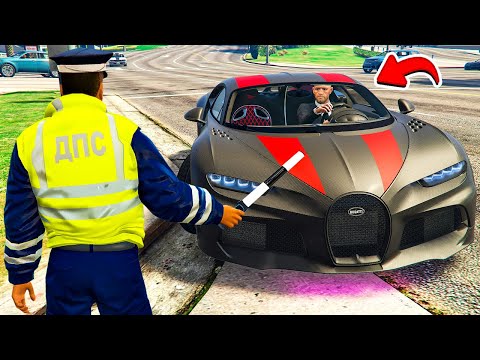 Видео: ГАИШНИК ОСТАНОВИЛ КОНОРА МАКГРЕГОРА в ГТА 5 МОДЫ! ОБЗОР МОДА в GTA 5 ВИДЕО ИГРЫ MODS