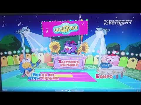 Видео: обзор на диск Смешарики караоке со смешариками🎆🎉🎊