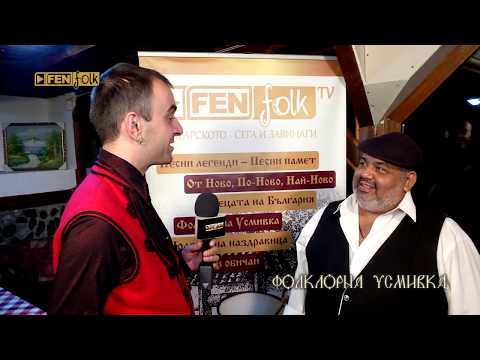 Видео: Надпяване в Калофер - 1 част / Фолклорна Усмивка