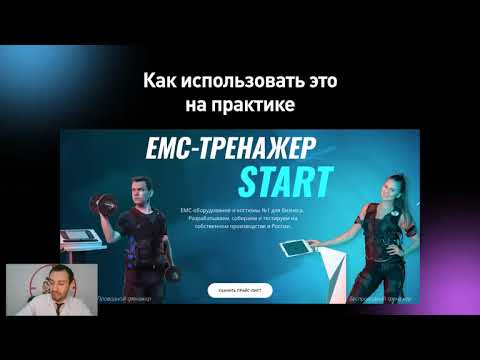 Видео: 2 часть - 1 день интенсива