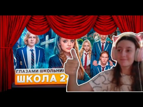 Видео: РЕАКЦИЯ Катрин: От первого лица: Школа 7 😡 СЛИЛИ УЧИТЕЛЯ 😯 УНИЧТОЖИЛИ ШКОЛУ 😱 ПОТЕРЯЛ СОЗНАНИЕ! 😵