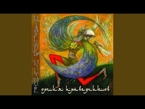 Видео: Восхождение чёрной луны