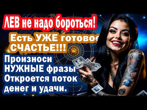Видео: ЛЕВ Меркурий дарит Деньги Любовь Карьеру. Просто говори НУЖНЫЕ фразы-коды Ноябре 2025