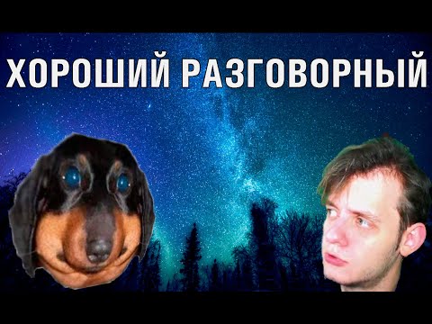 Видео: Если ты подготовлен, то будет работать как магия (Давг, Пут)