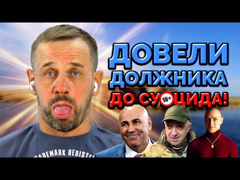 Видео: 🥵ЖЁСТКО СПАЛИЛСЯ ПЕРЕД КОЛЛЕКТОРШЕЙ ЕЛЕ ВЫРУЛИЛ! | БАНКРОТСТВО | Кузнецов | Аллиам