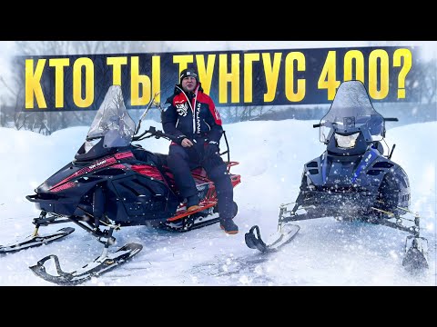 Видео: Обзор ИРБИС Тунгус 400