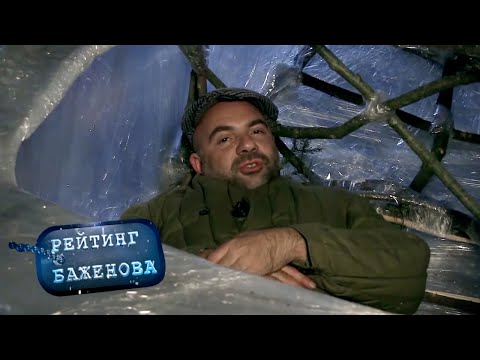 Видео: Приключения капитана Врунгеля. Рейтинг Баженова. Дикарь 🌏 Моя Планета