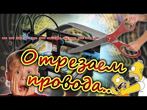 Видео: Доработка лазерного гравера