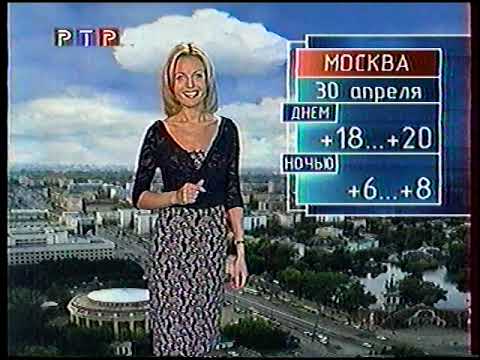 Видео: Окончание эфира (РТР, 29.04.2001)