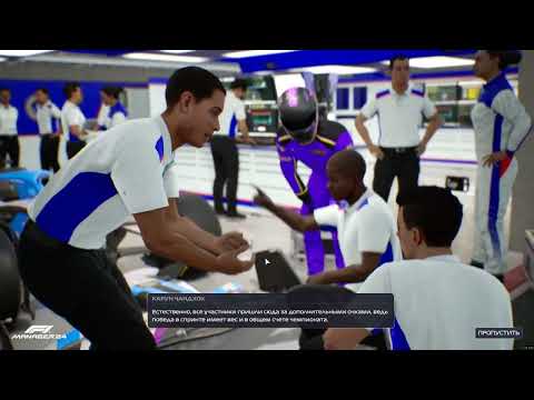 Видео: F1 Manager 2024 #69 Сезон 4- Мексика и попытка взять Титулы