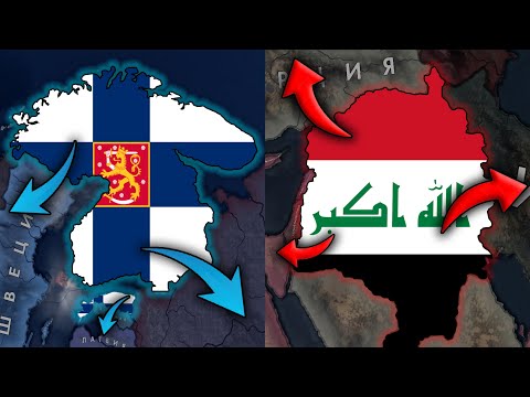 Видео: САМЫЕ НЕСПРАВЕДЛИВО БАФФНУТЫЕ СТРАНЫ В HEARTS OF IRON 4!